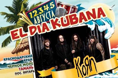 Korn на фестивале Кубана 2012