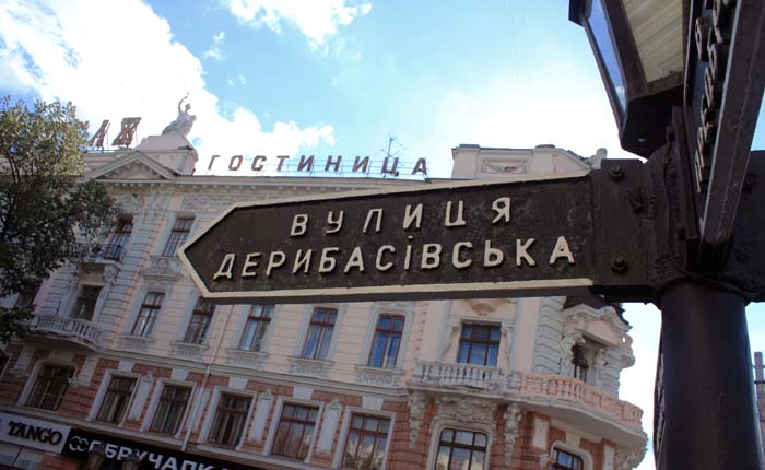 Улица Деребесовская в Одессе